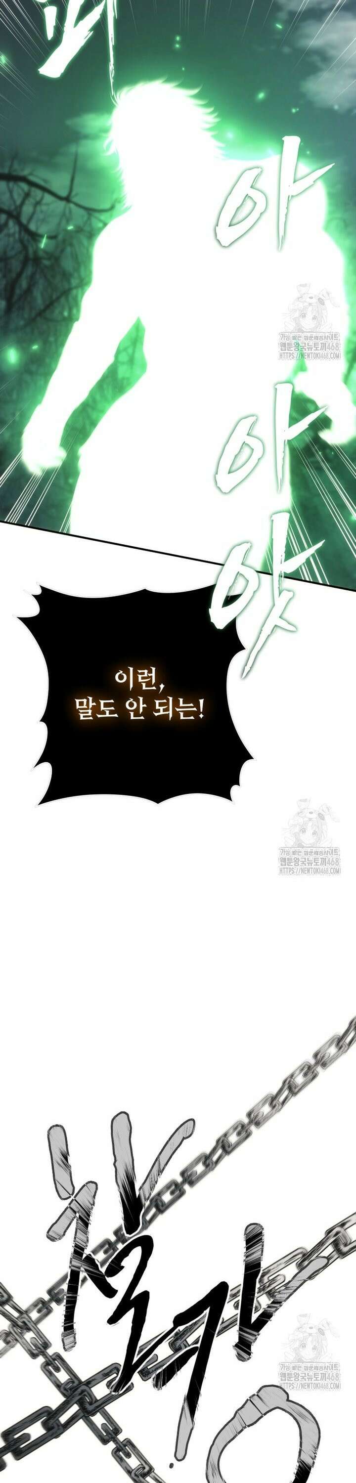 두 번 사는 랭커 205화 40