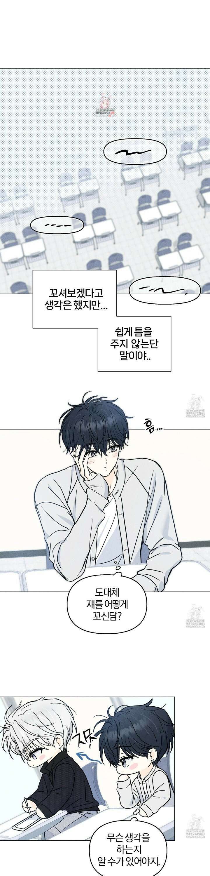 러브스트럭 8화 1