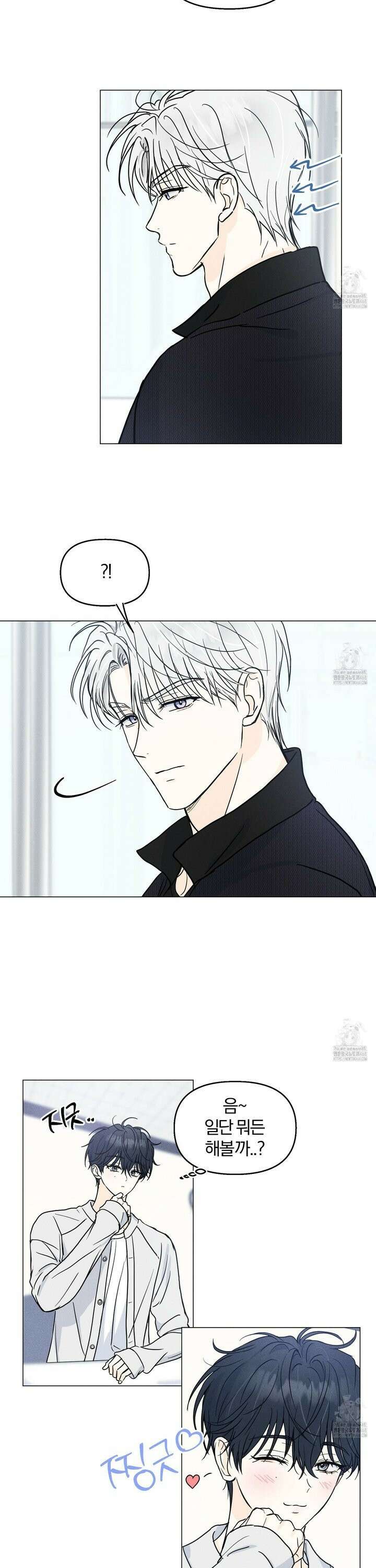 러브스트럭 8화 2