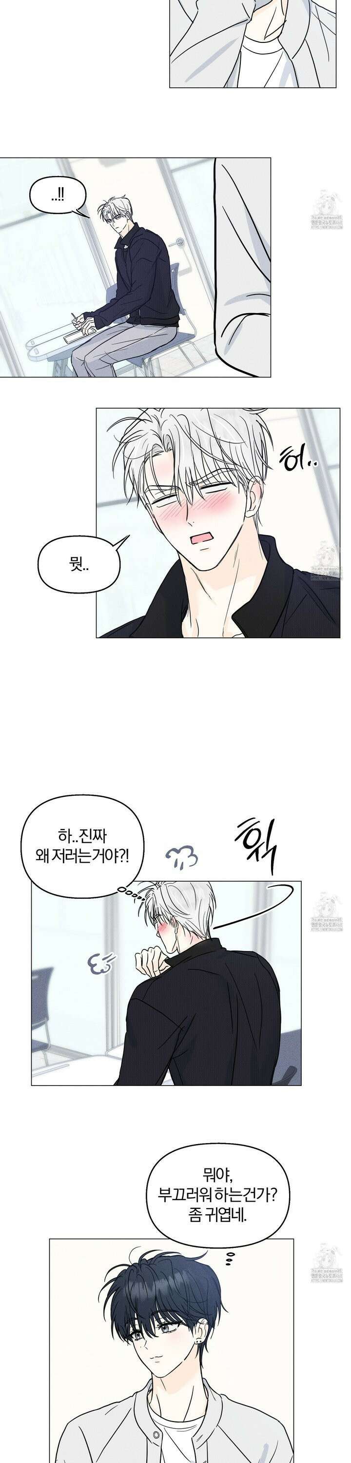 러브스트럭 8화 3