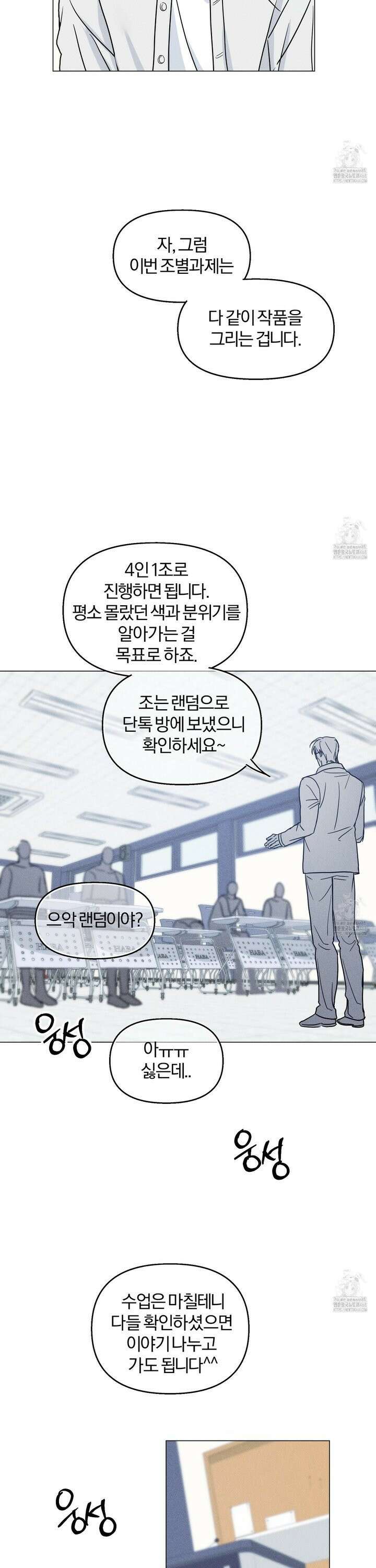 러브스트럭 8화 4