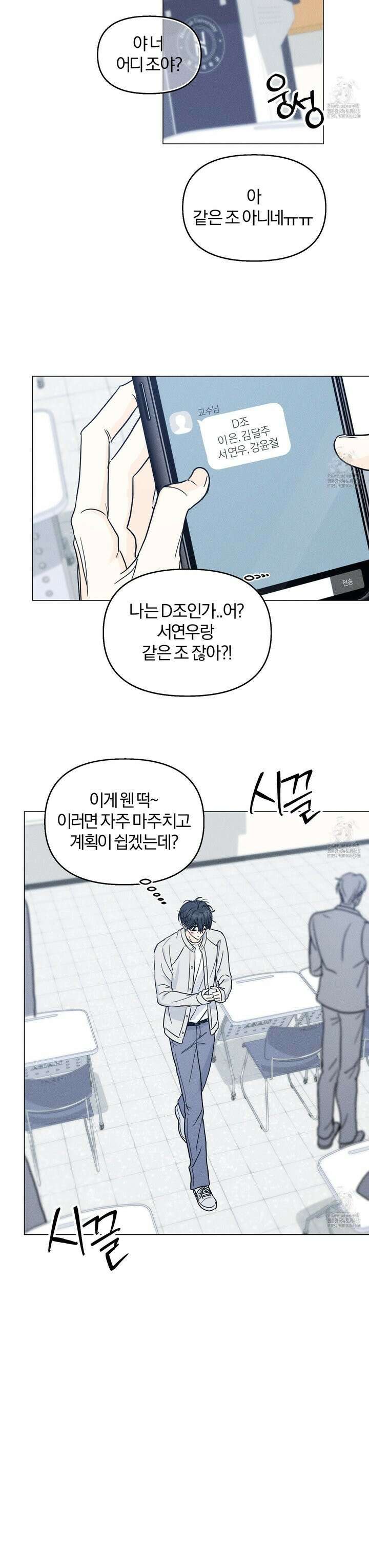 러브스트럭 8화 5