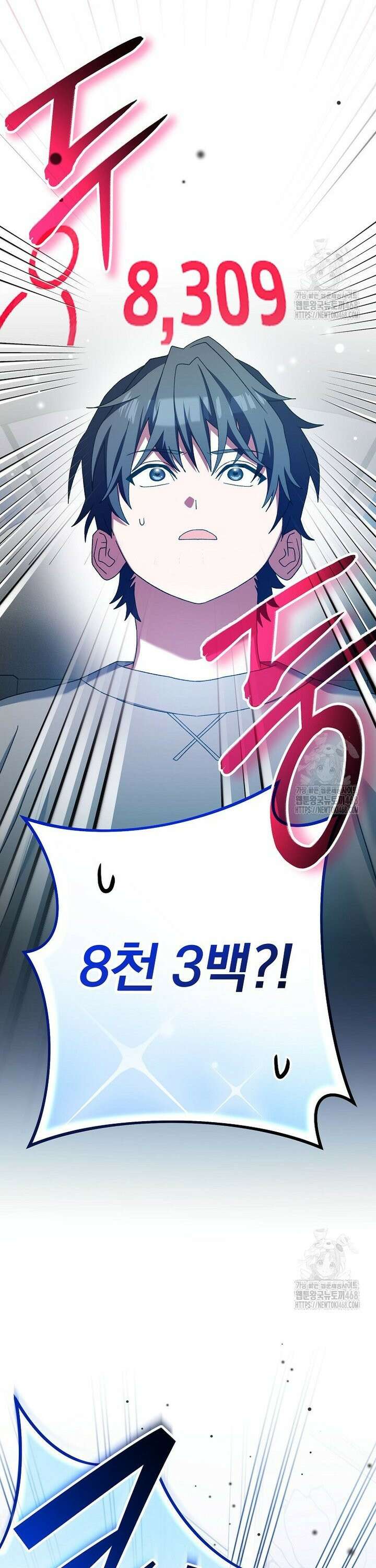 천재 궁수의 스트리밍 59화 3