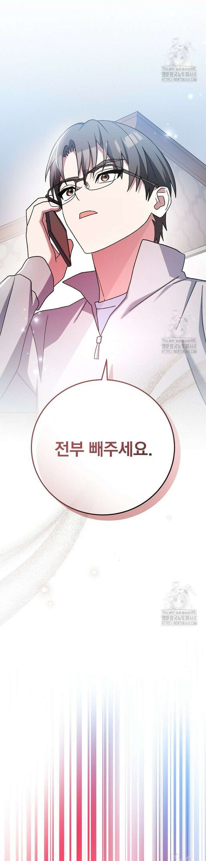 천재 궁수의 스트리밍 59화 11