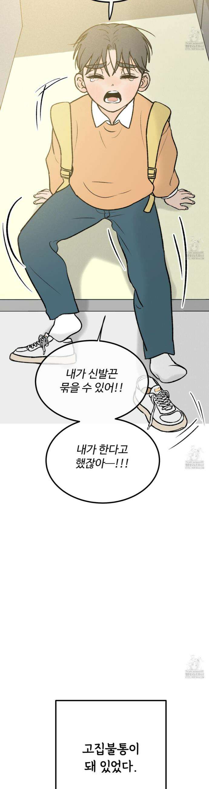 홍점 41화 2