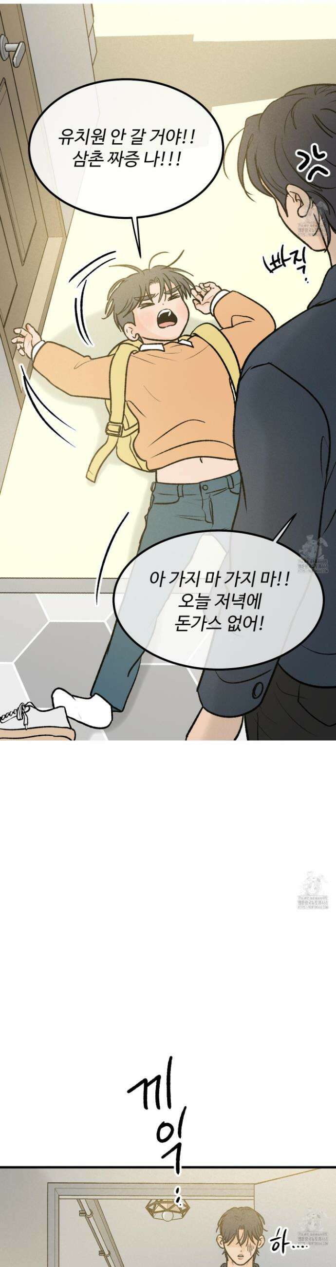 홍점 41화 4