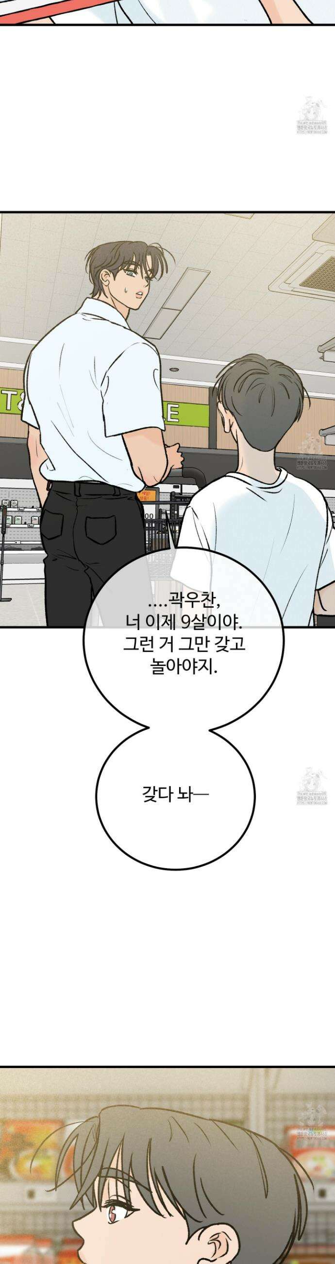 홍점 41화 7
