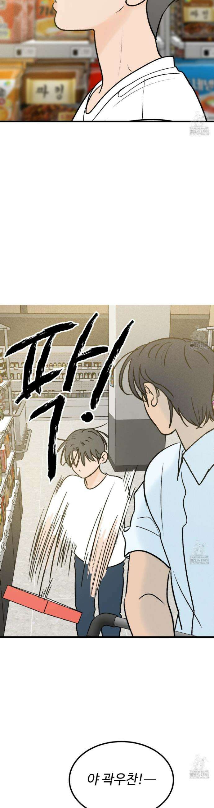홍점 41화 8
