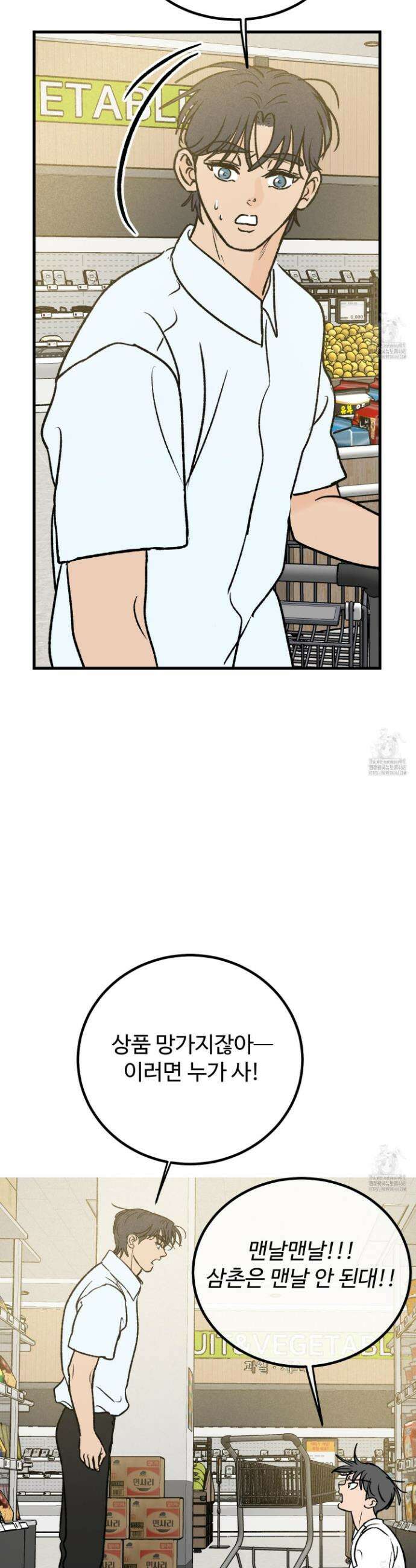 홍점 41화 9