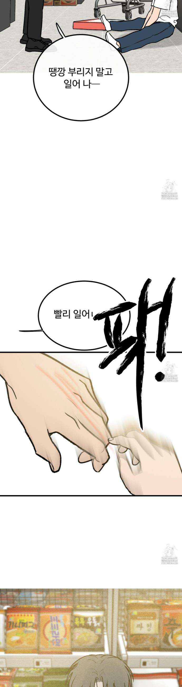 홍점 41화 10