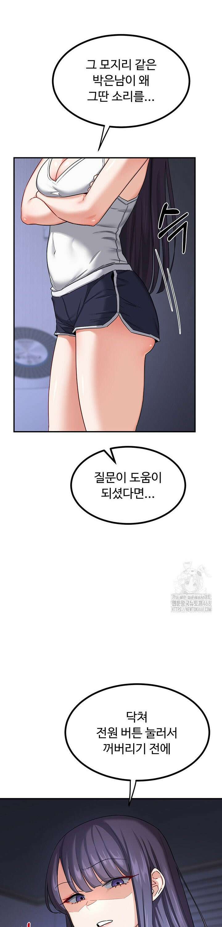 아줌마 교환계획 18화 2