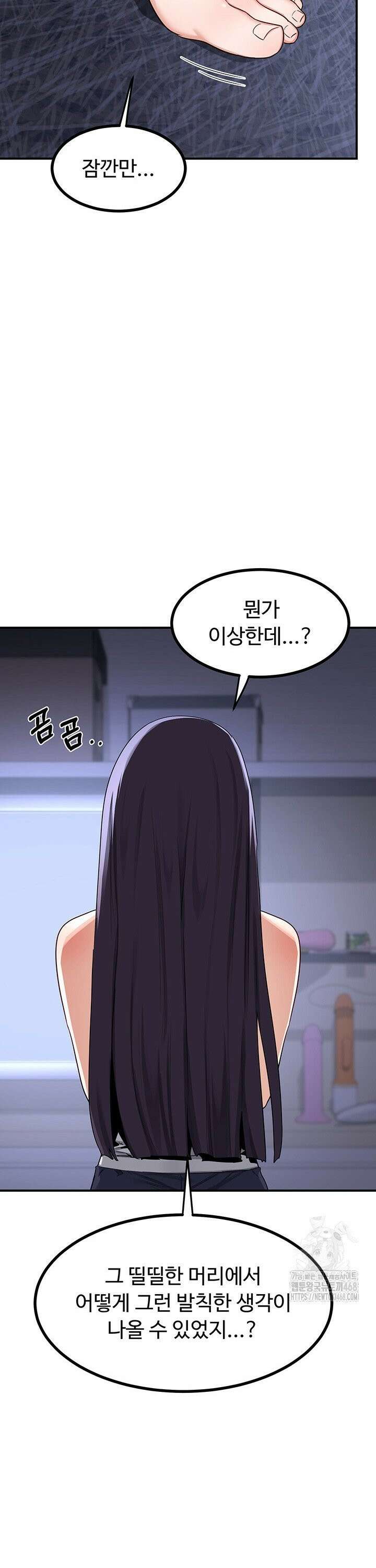 아줌마 교환계획 18화 8