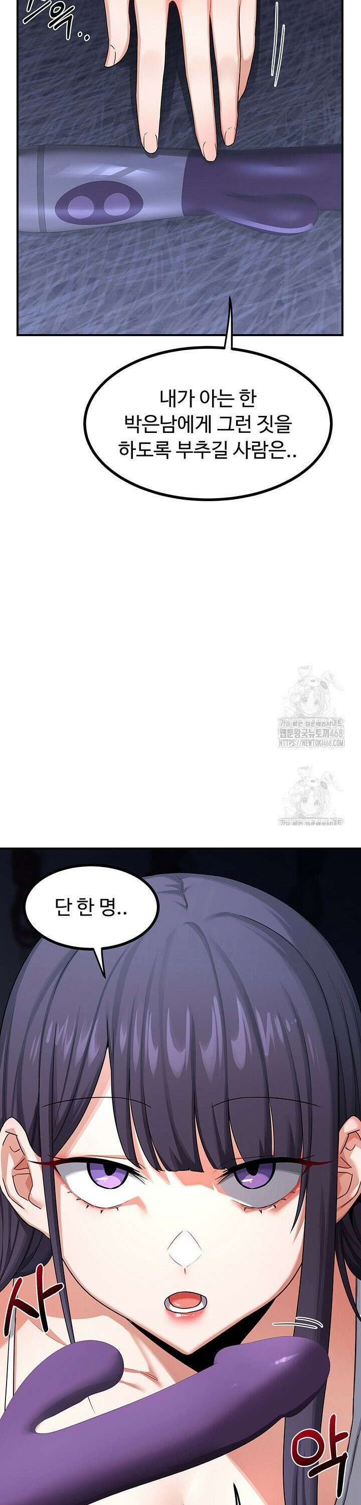 아줌마 교환계획 18화 10