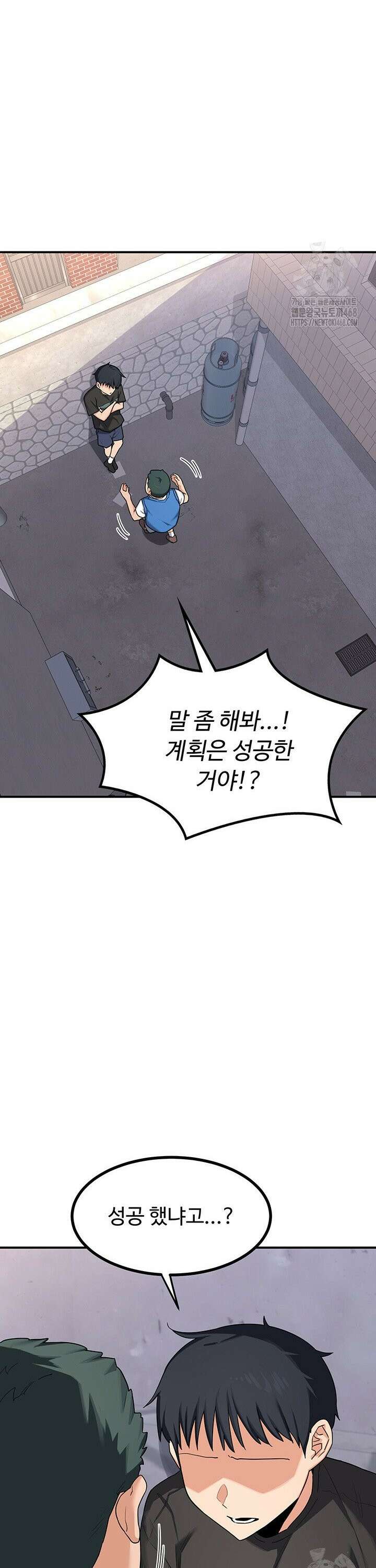 아줌마 교환계획 18화 12