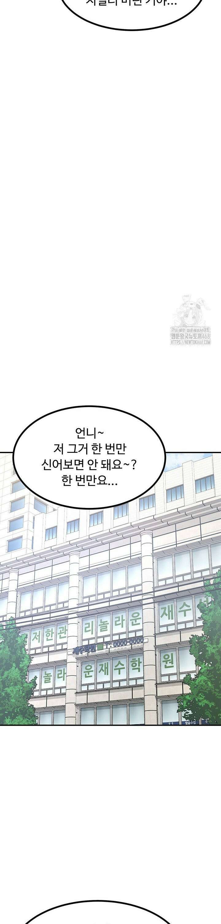 아줌마 교환계획 18화 28