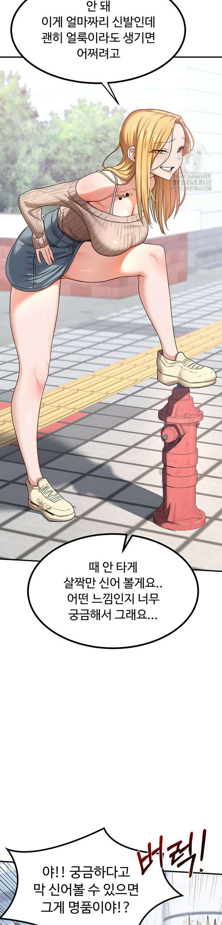 아줌마 교환계획 18화 29
