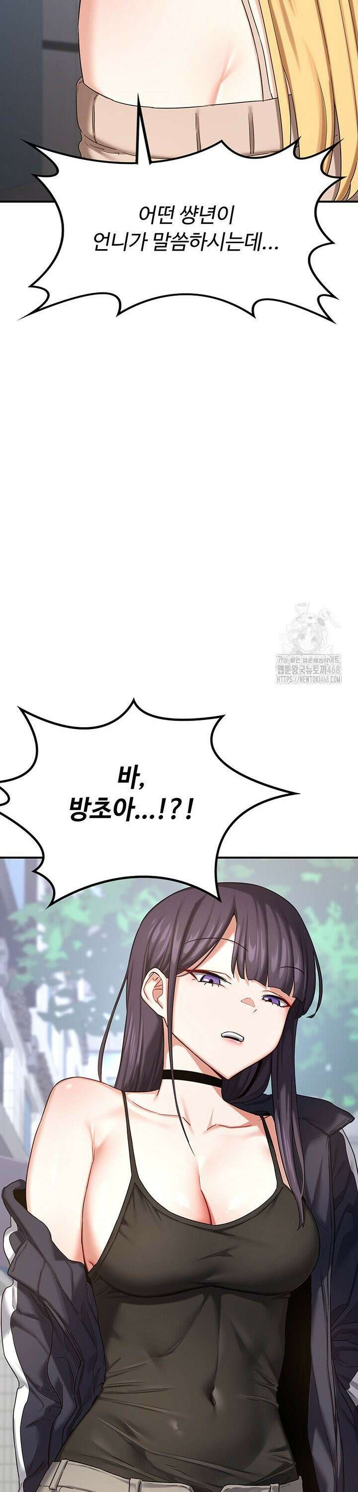 아줌마 교환계획 18화 31
