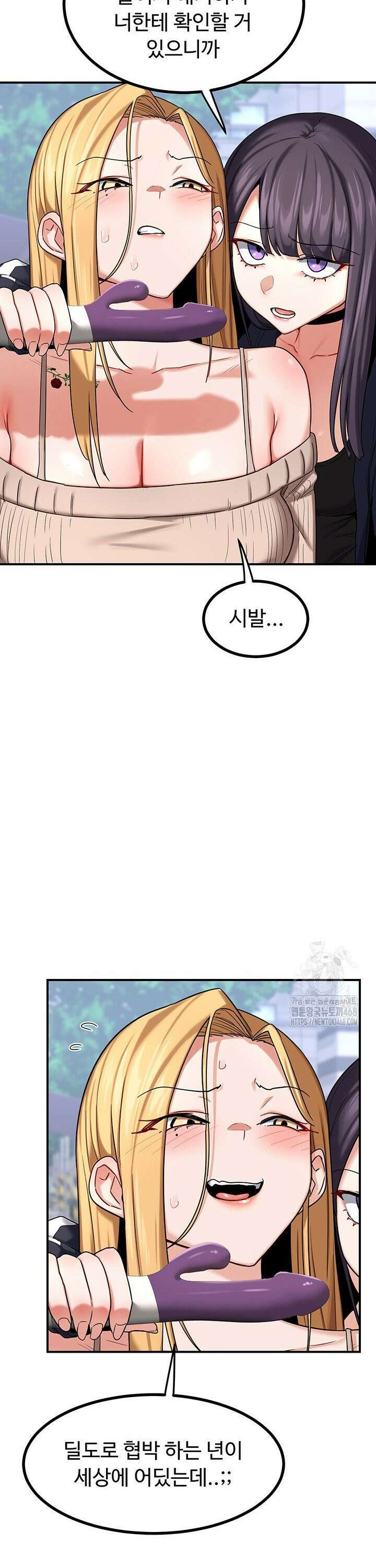 아줌마 교환계획 18화 36