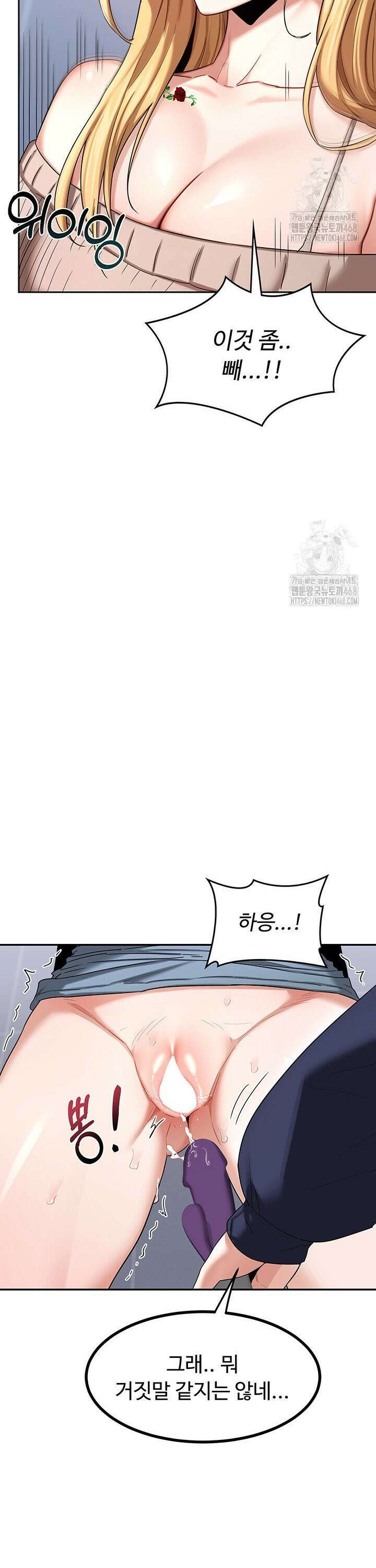 아줌마 교환계획 18화 44