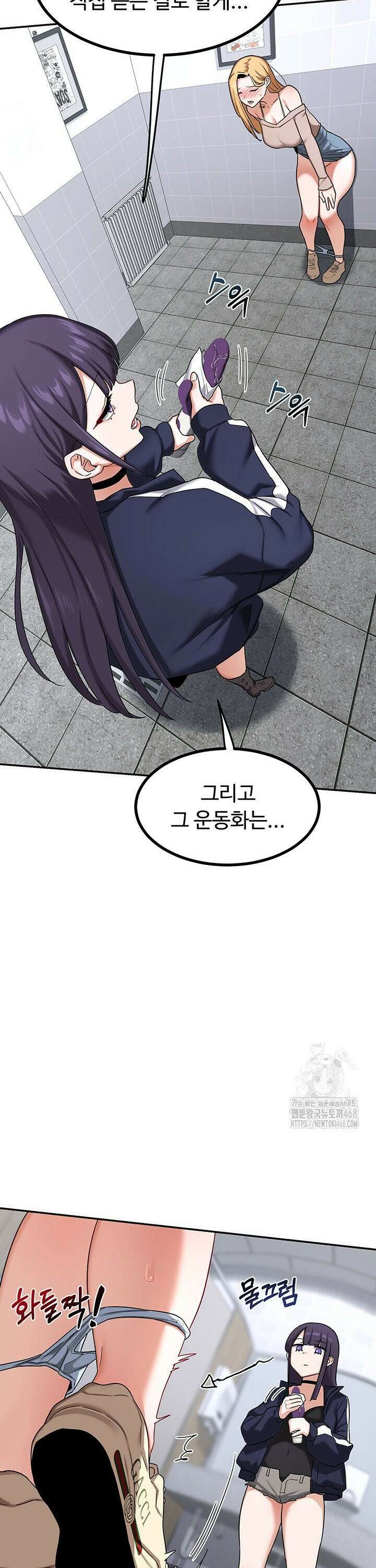 아줌마 교환계획 18화 47