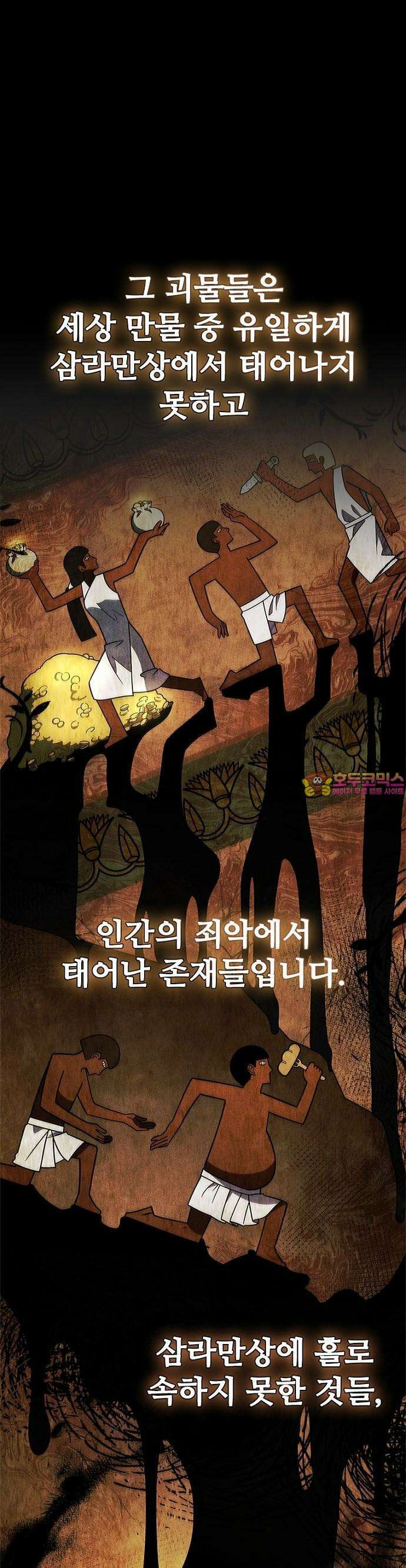 저승파견고용직 4화 : 계약성립 1