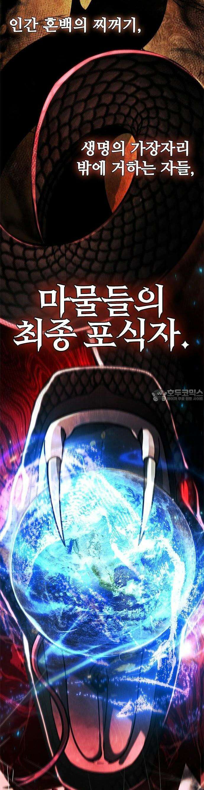저승파견고용직 4화 : 계약성립 2