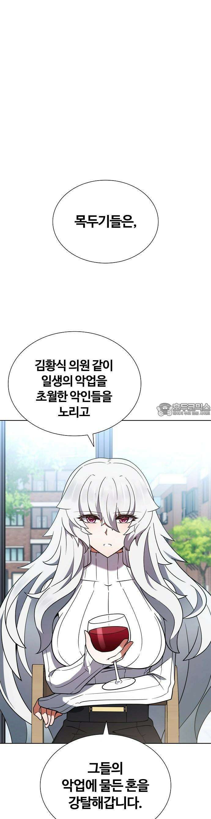 저승파견고용직 4화 : 계약성립 4