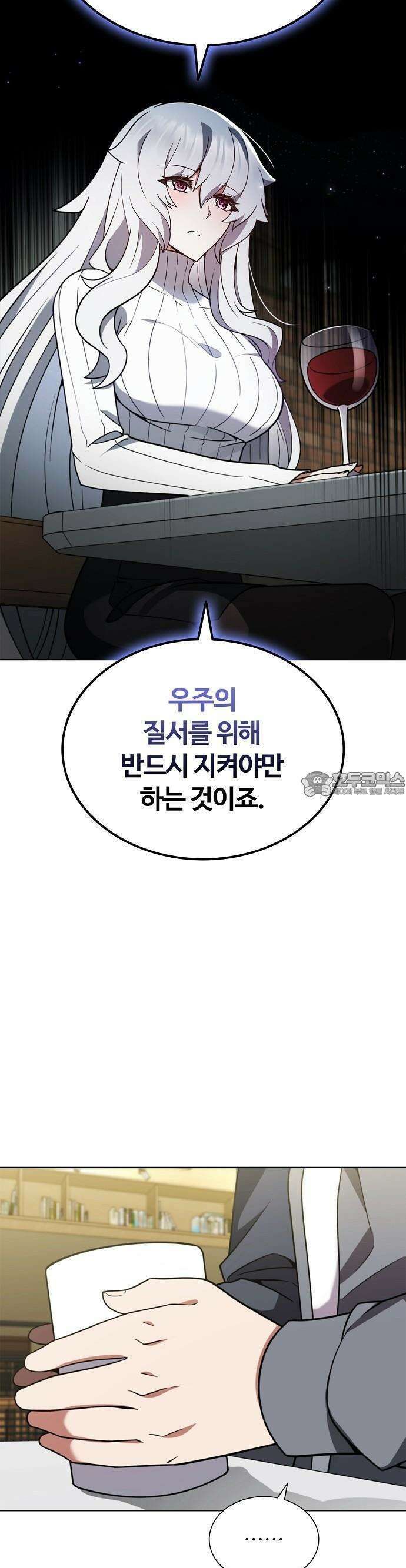 저승파견고용직 4화 : 계약성립 10