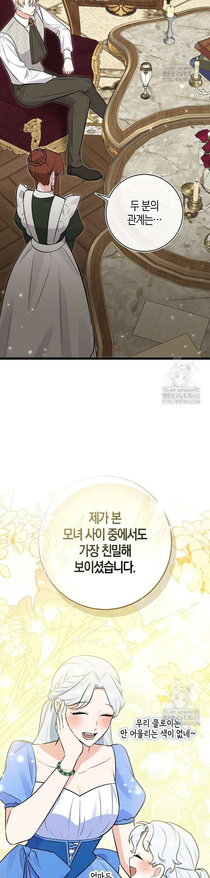 토끼라뇨, 누가 봐도 맹수인데 13화 2