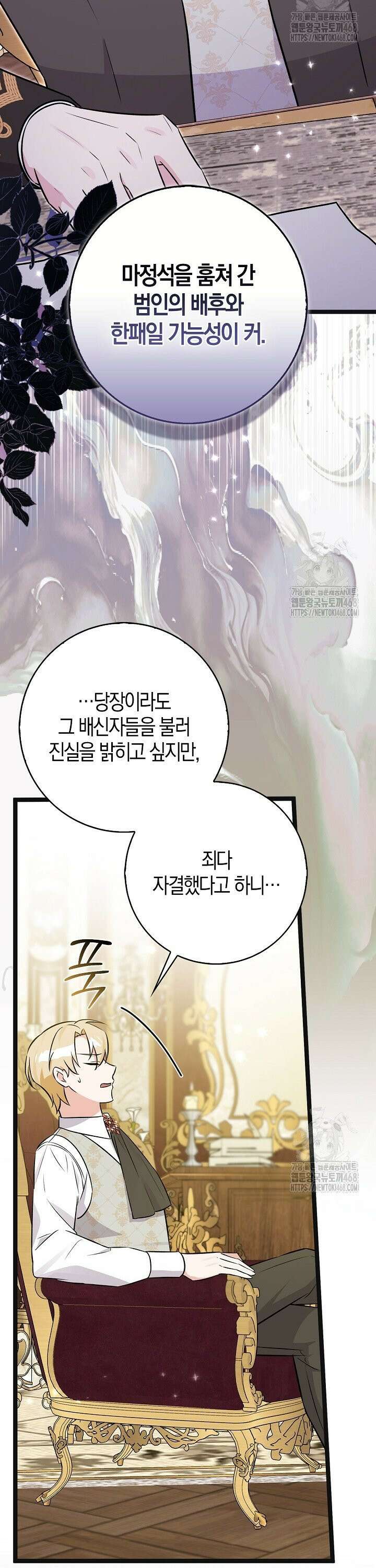 토끼라뇨, 누가 봐도 맹수인데 13화 5