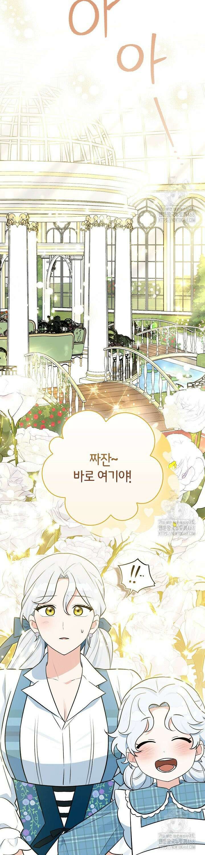 토끼라뇨, 누가 봐도 맹수인데 13화 11