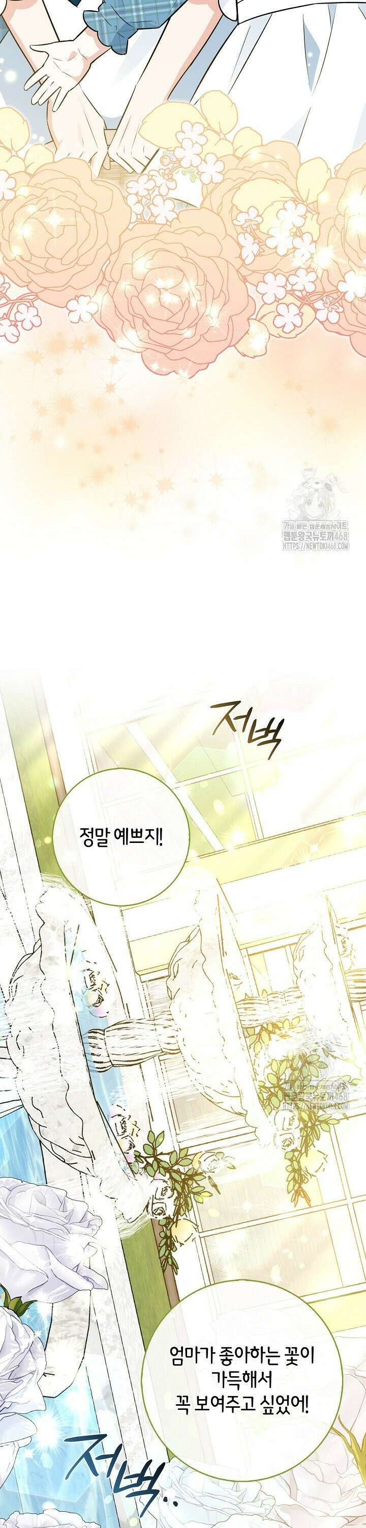 토끼라뇨, 누가 봐도 맹수인데 13화 12
