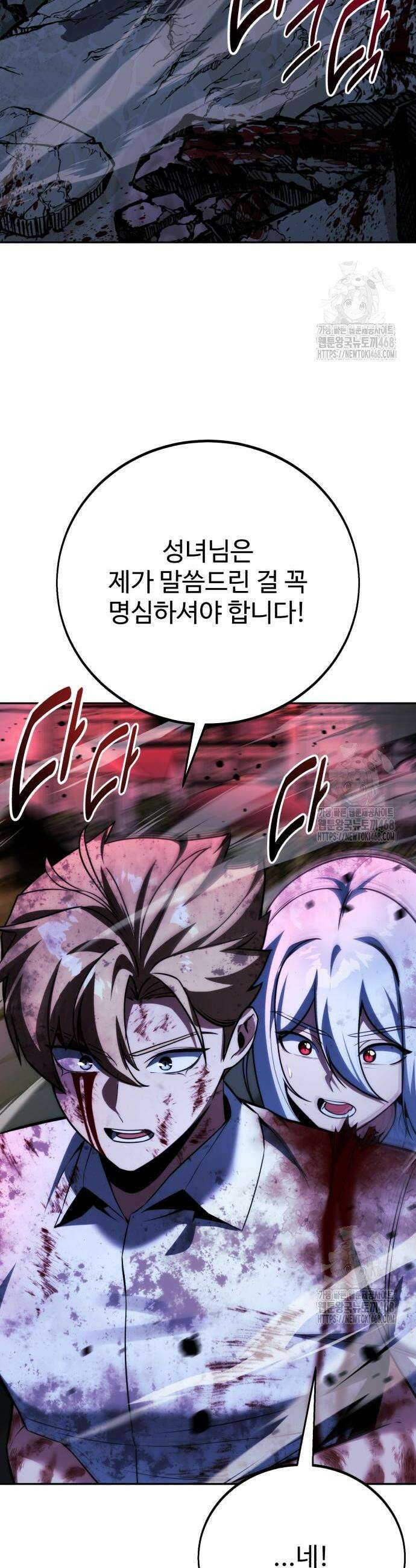 아카데미에서 살아남기 74화 2