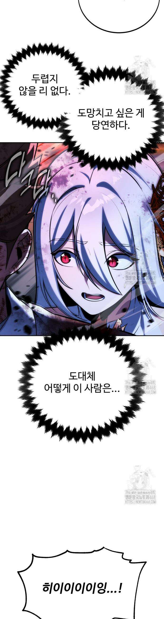 아카데미에서 살아남기 74화 3