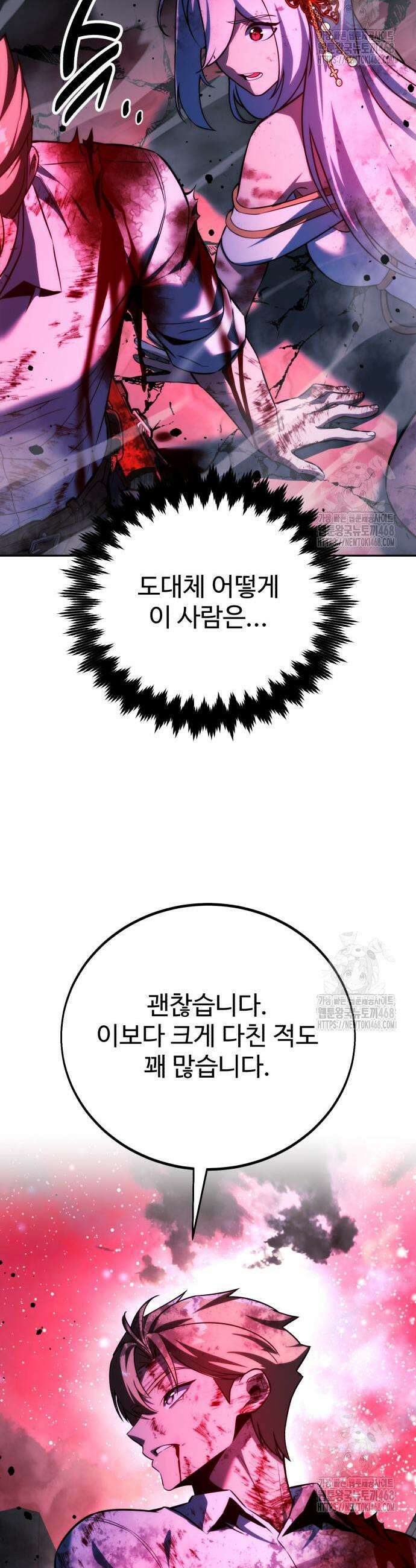 아카데미에서 살아남기 74화 7