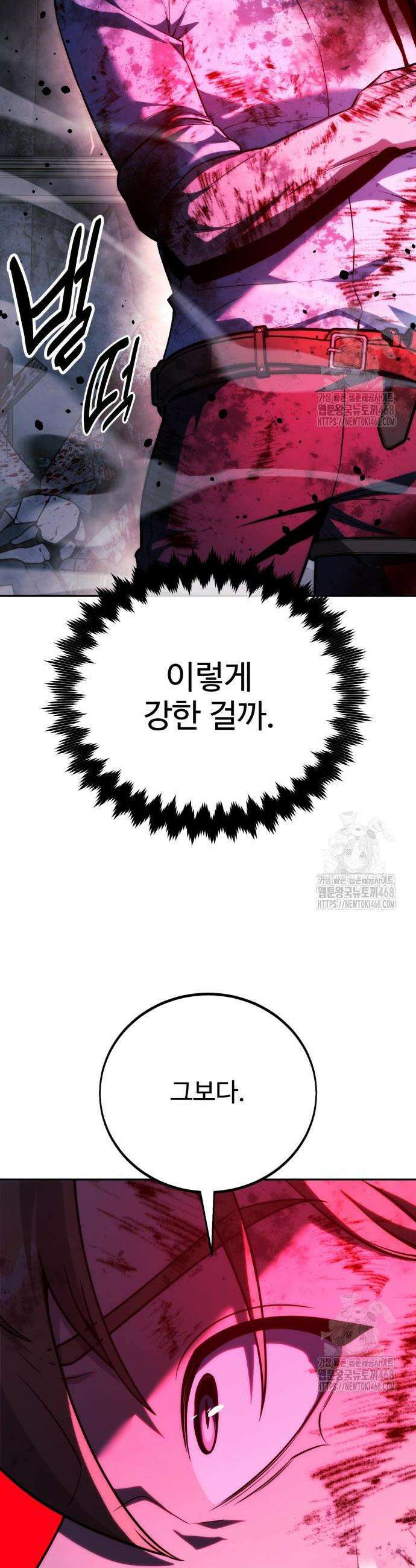 아카데미에서 살아남기 74화 8