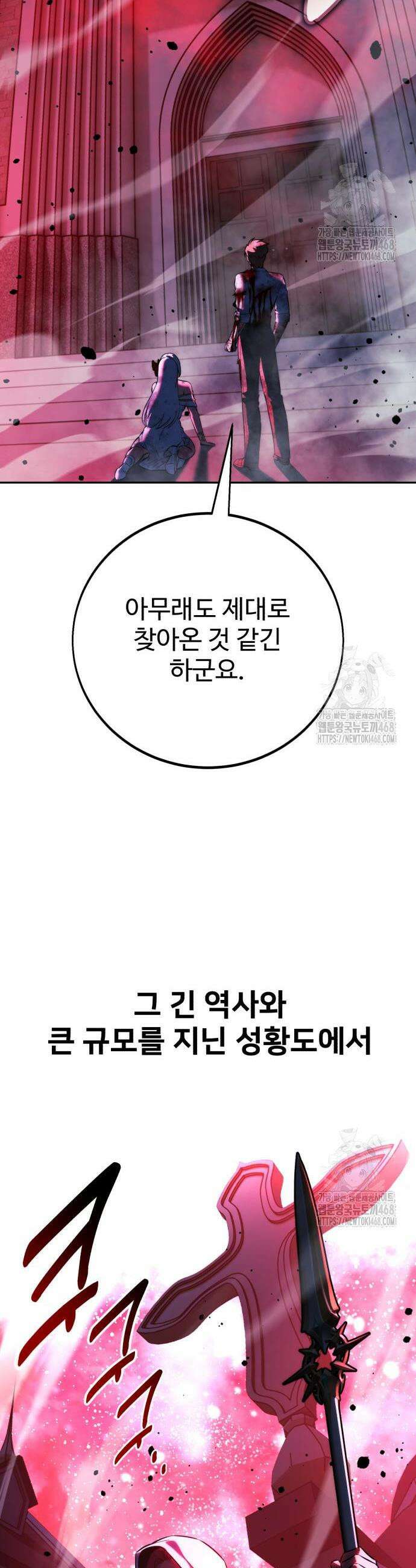 아카데미에서 살아남기 74화 10