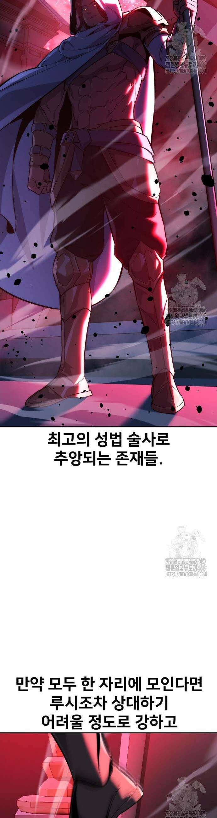 아카데미에서 살아남기 74화 11