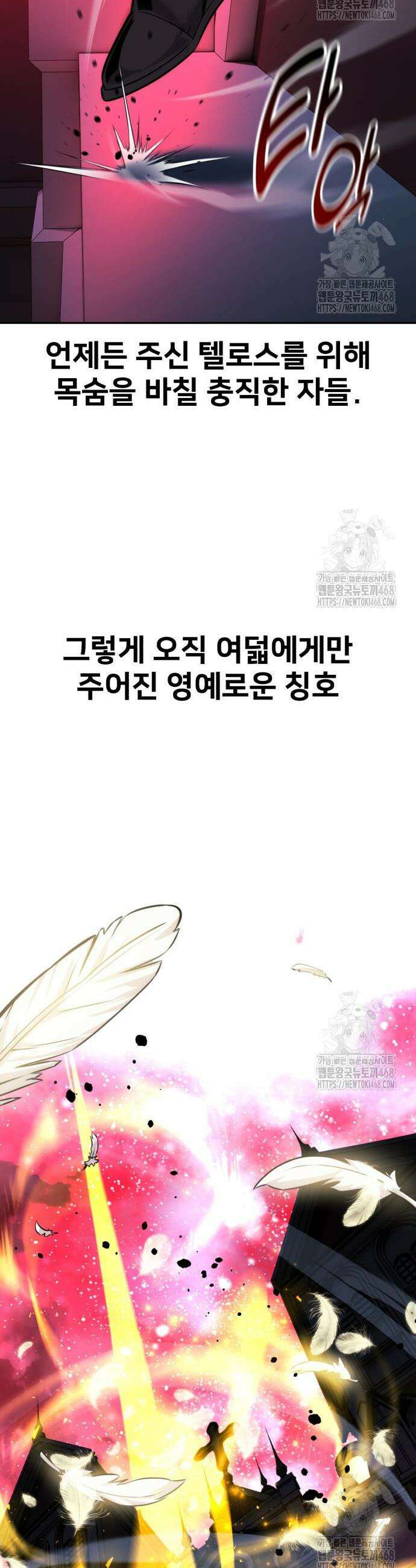 아카데미에서 살아남기 74화 12