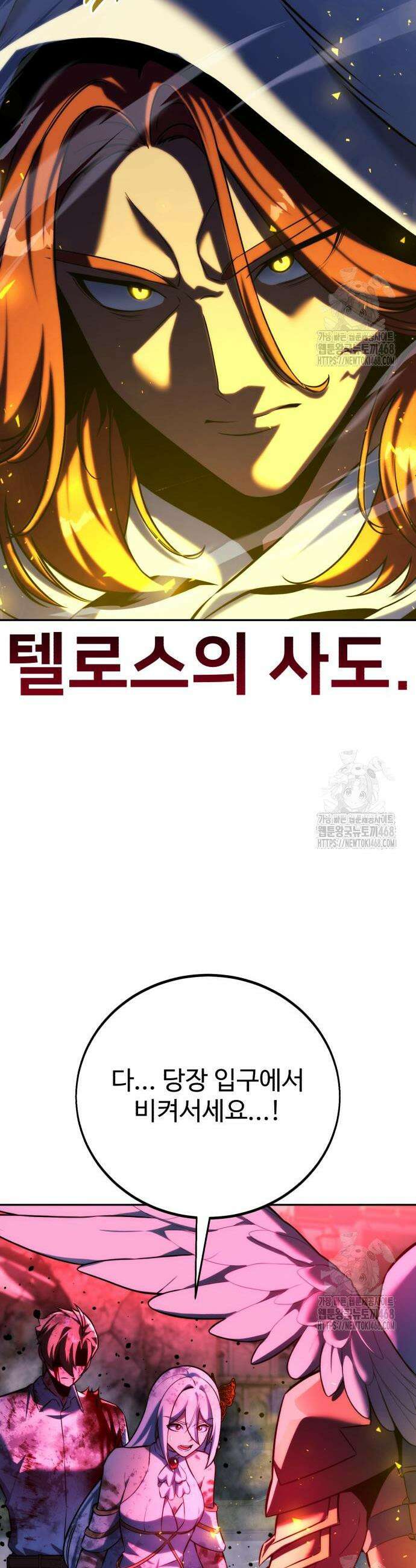 아카데미에서 살아남기 74화 14