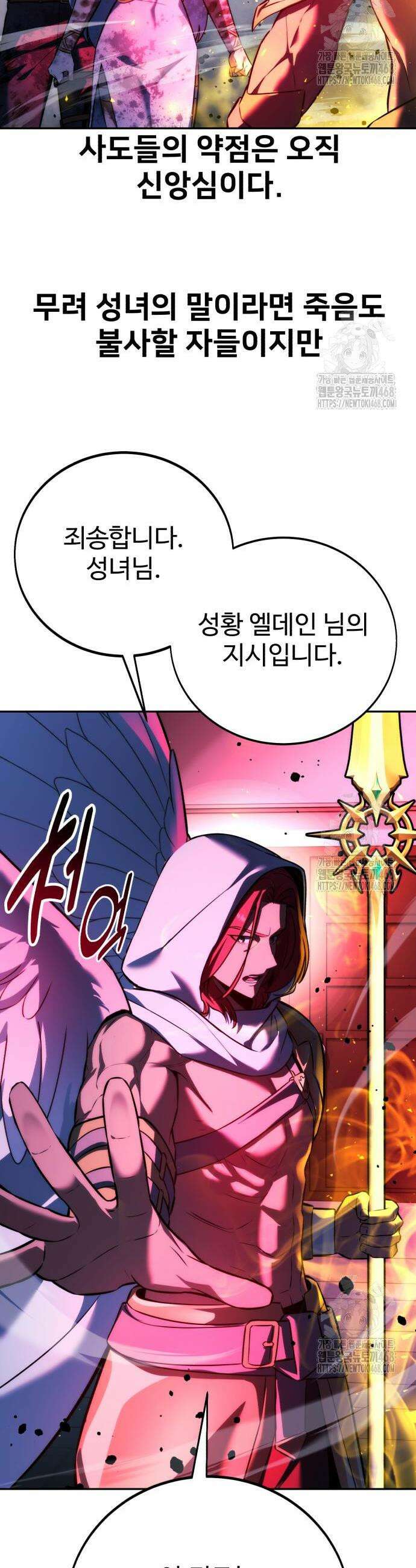 아카데미에서 살아남기 74화 15