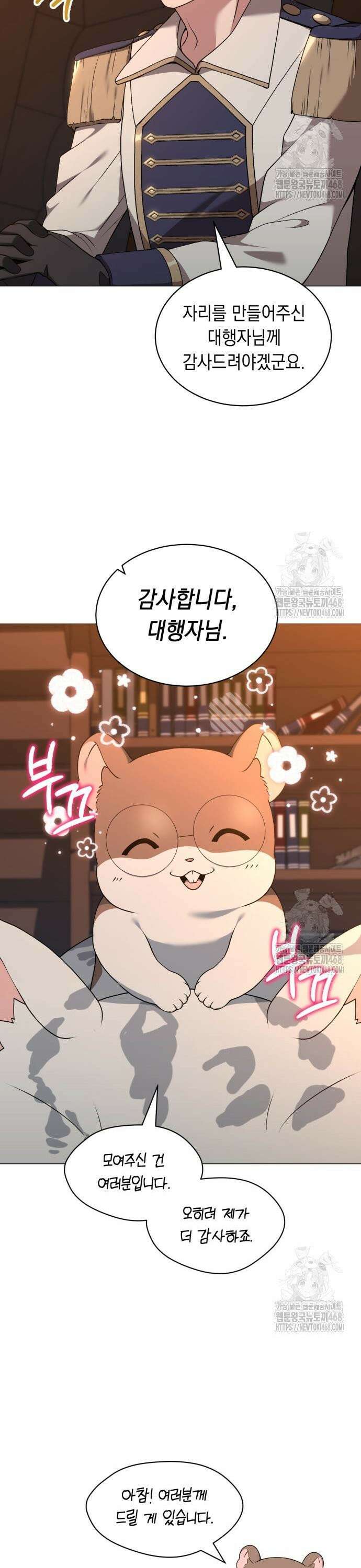 헌터 세상의 정원사 69화 3