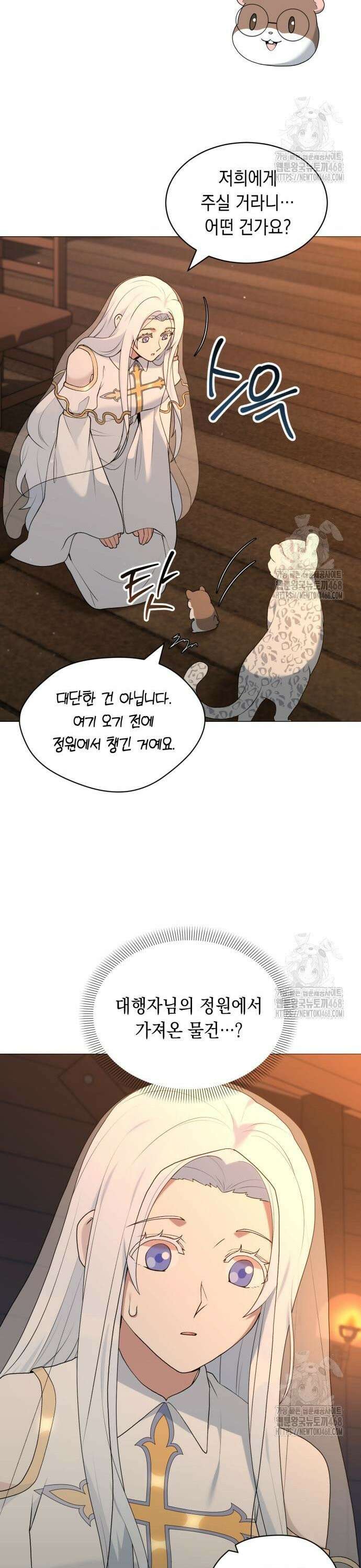 헌터 세상의 정원사 69화 4