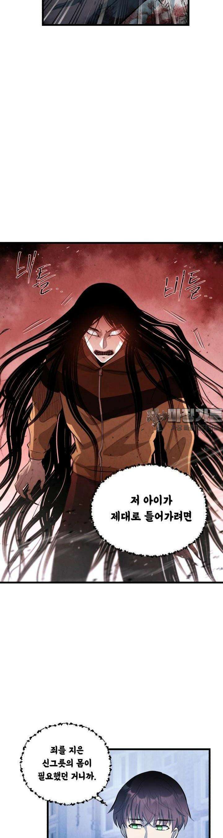 당골의 신부 148화 6