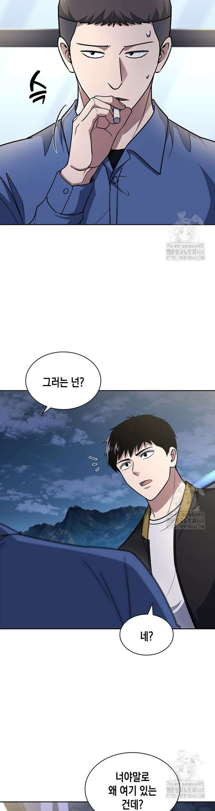 회귀 경찰의 리셋 라이프 122화 3