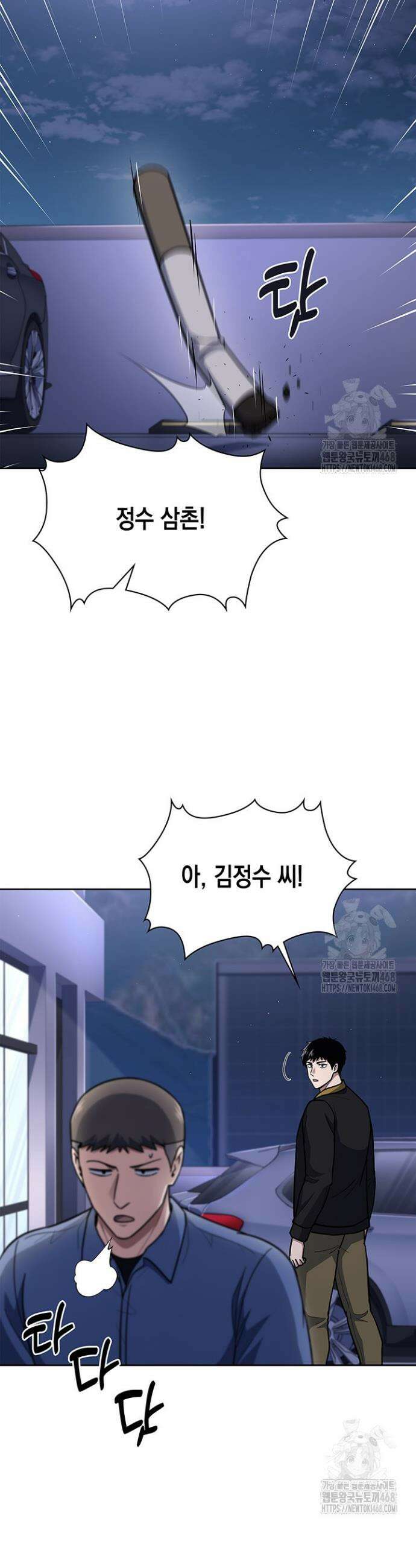 회귀 경찰의 리셋 라이프 122화 7
