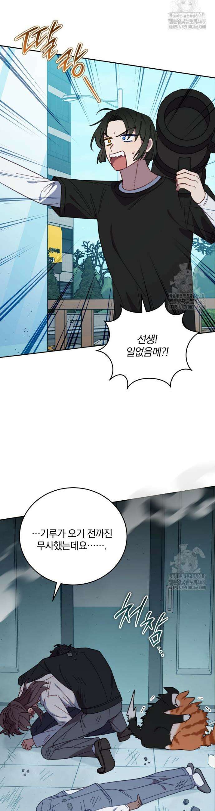 접경지역의 동물병원 152화 2