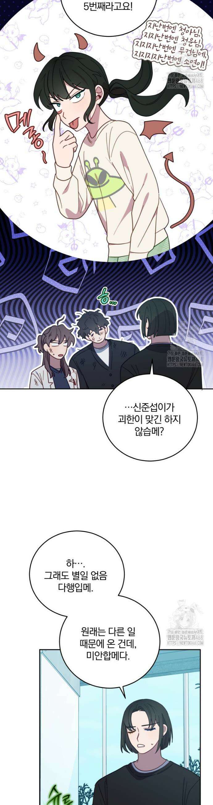 접경지역의 동물병원 152화 4