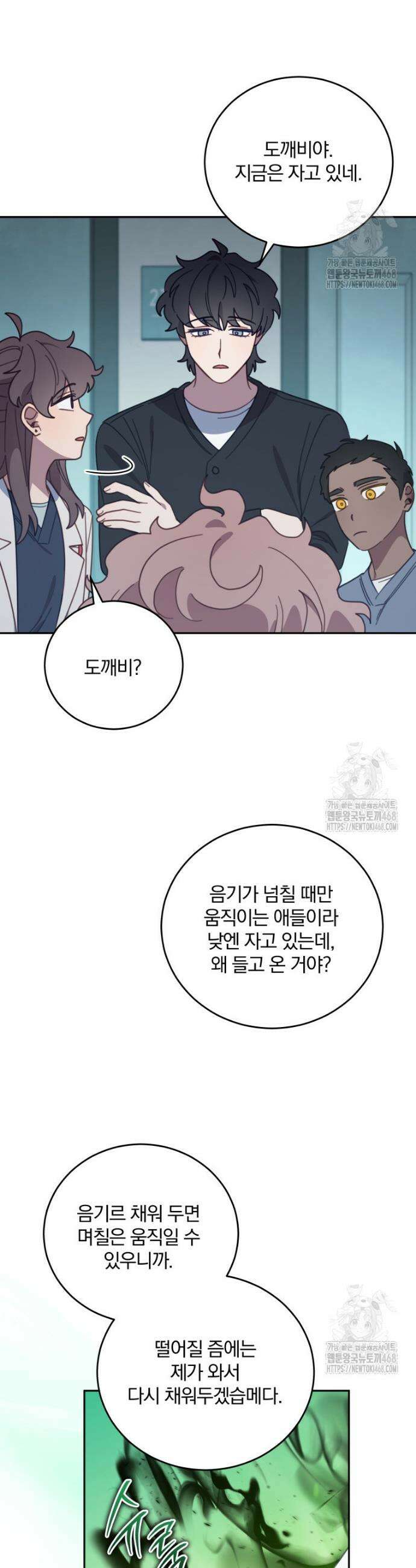접경지역의 동물병원 152화 6
