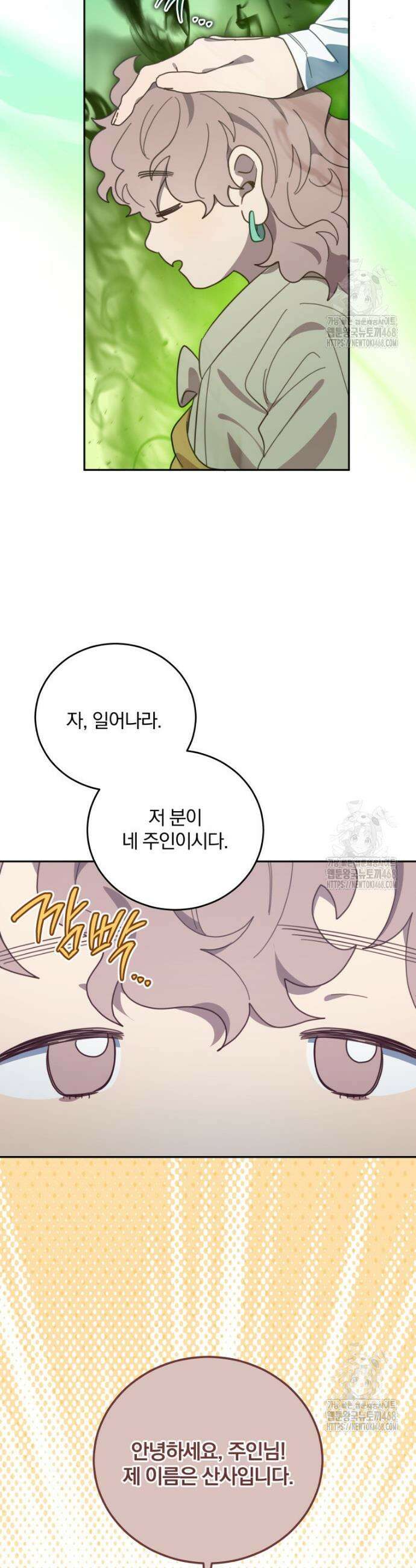 접경지역의 동물병원 152화 7